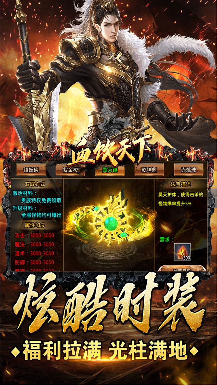 血饮天下砍王超爆沉默截图4