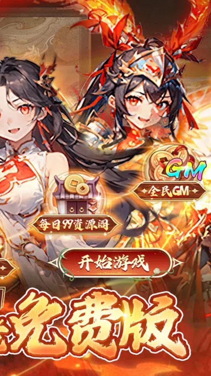 英雄与地下城养老日送3000充(0.1折版)截图2