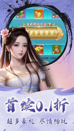 斗破神仙帝之路(0.1折版)截图1