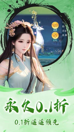 斗破神仙帝之路(0.1折版)截图2