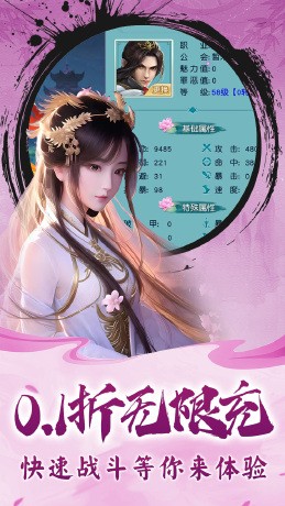 斗破神仙帝之路(0.1折版)截图3