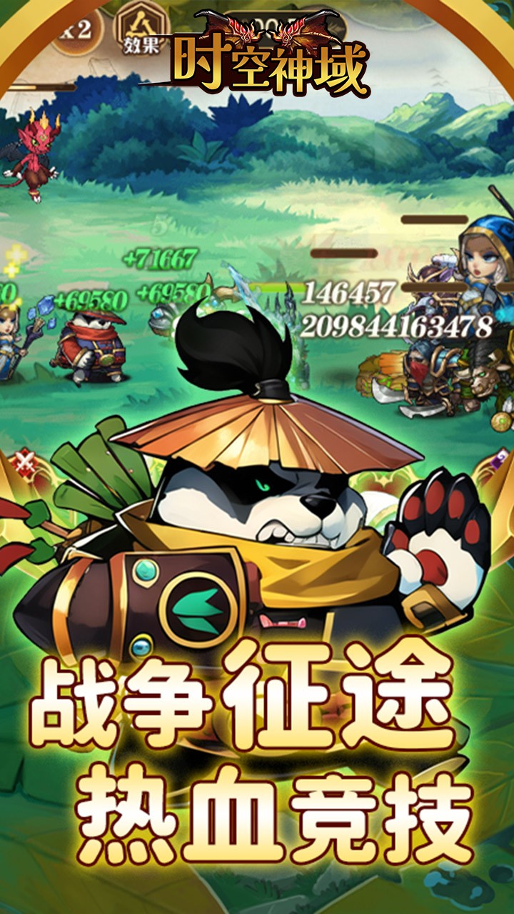 时空神域千万钻石内置0.05折截图2