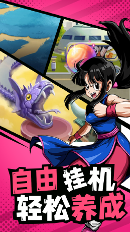 龙珠激斗(0.1折版)截图3