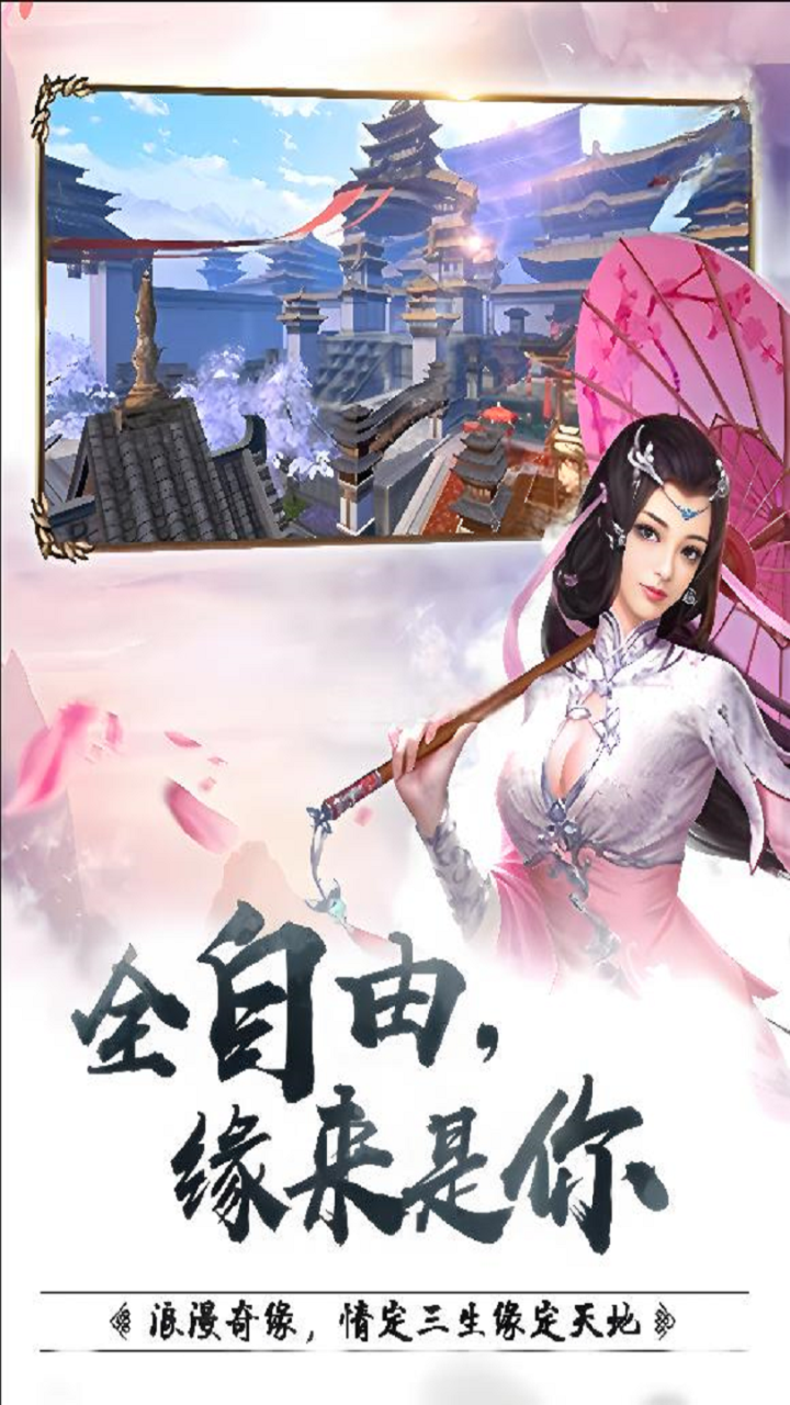 醉武侠截图2