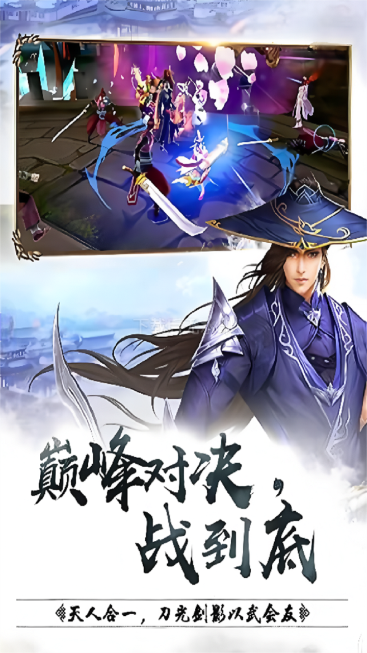 醉武侠截图3