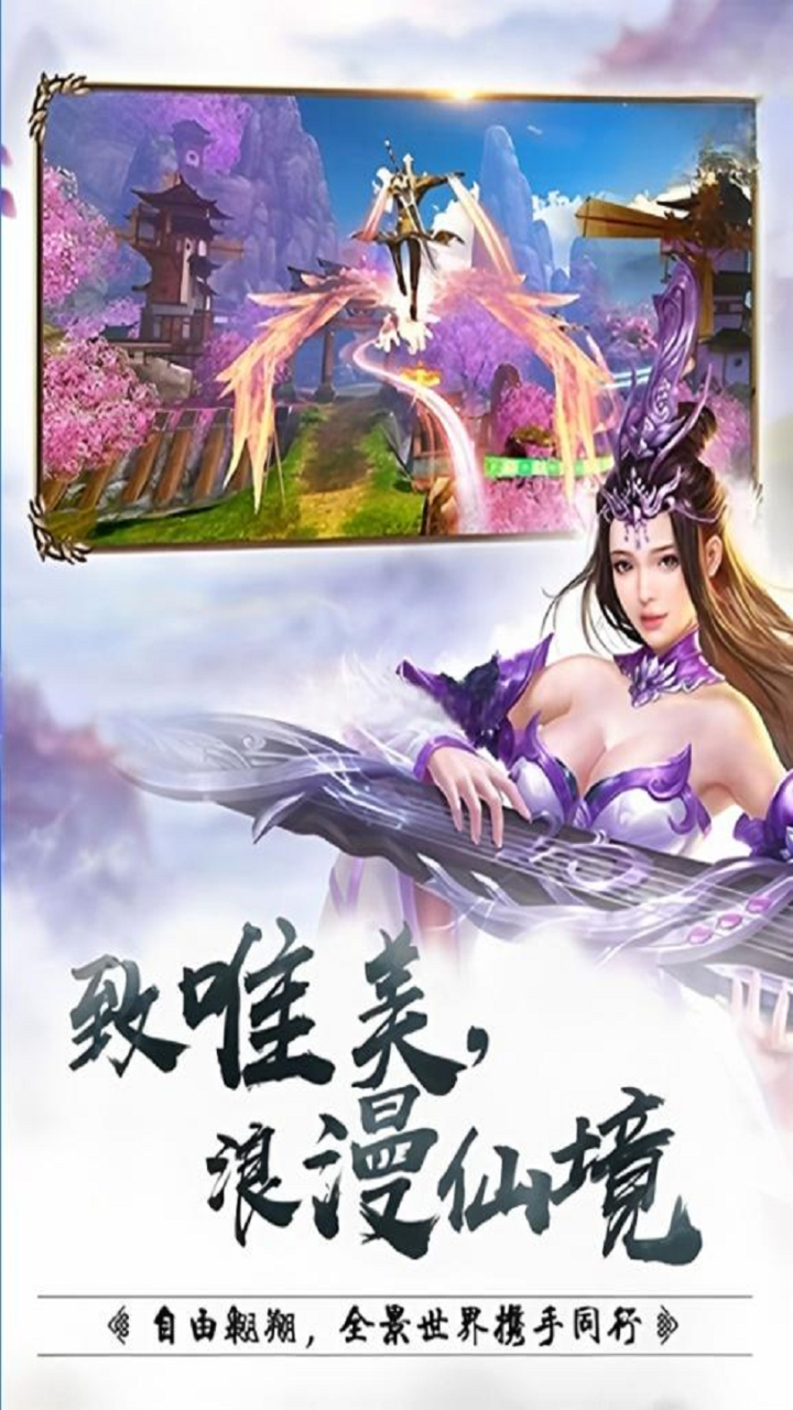 醉武侠截图4