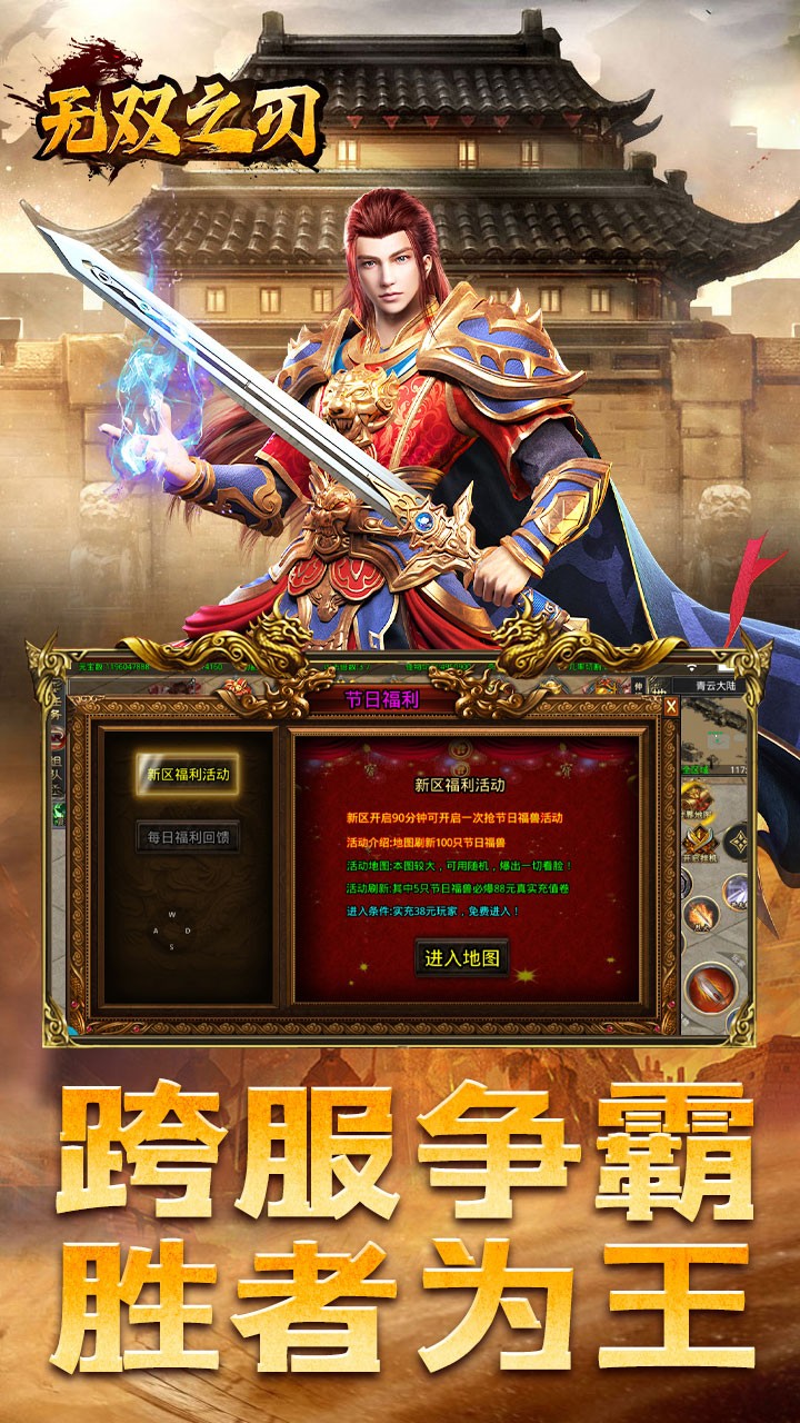 无双之刃零充高爆沉默截图4
