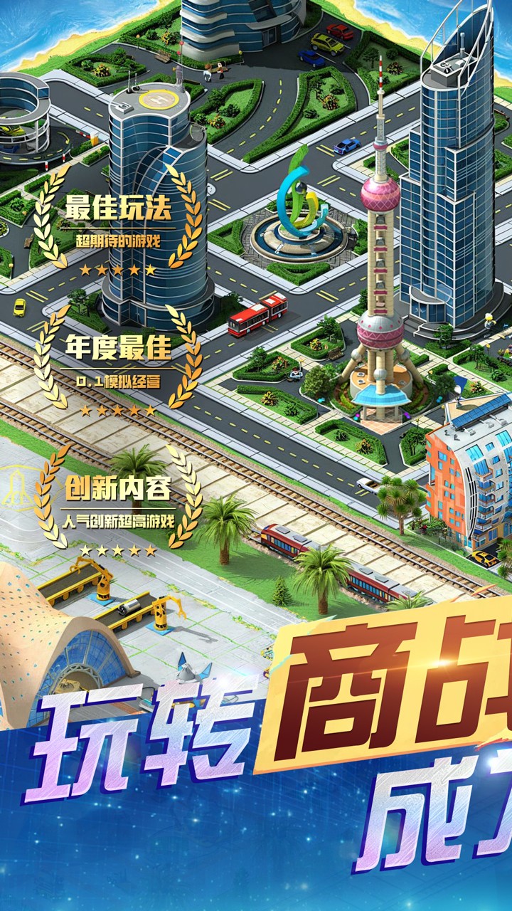 梦幻经理人谁是首富2内置0.1折截图1