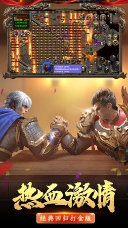 龙魂天下畅玩单职业截图1