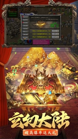 龙魂天下畅玩单职业截图2