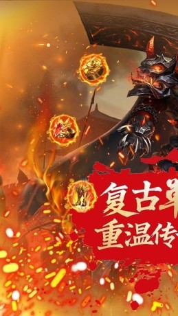 龙魂天下畅玩单职业截图4