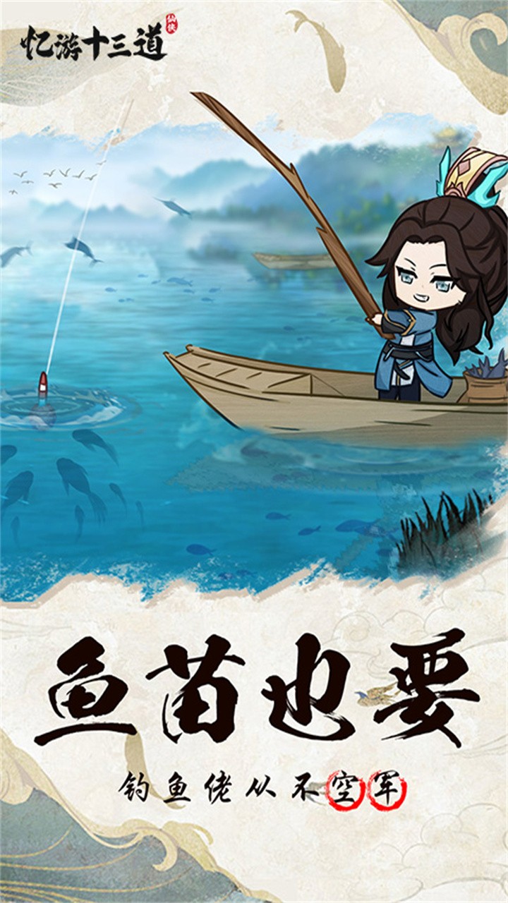 忆游十三道免费买断版截图2