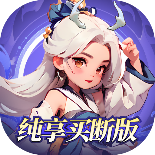 混沌挂机买断版内置0.1折