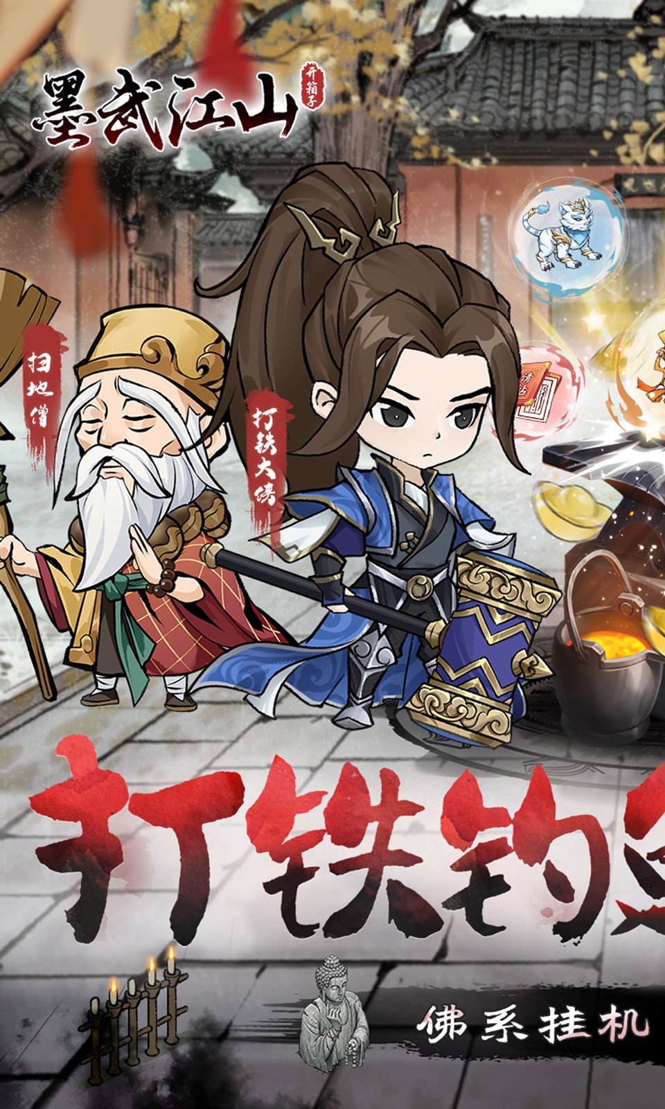 墨武江山每日2000(0.05折版)截图1