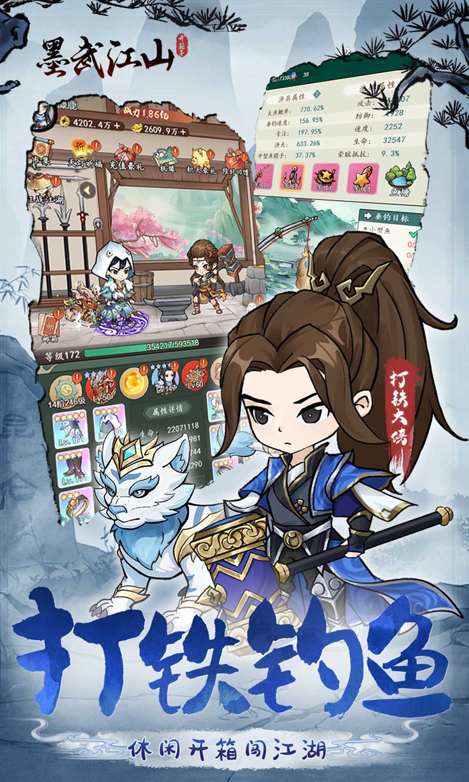 墨武江山每日2000(0.05折版)截图3
