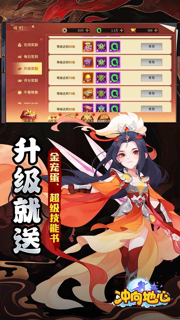 冲向地心万灵山海内置0.05折截图3
