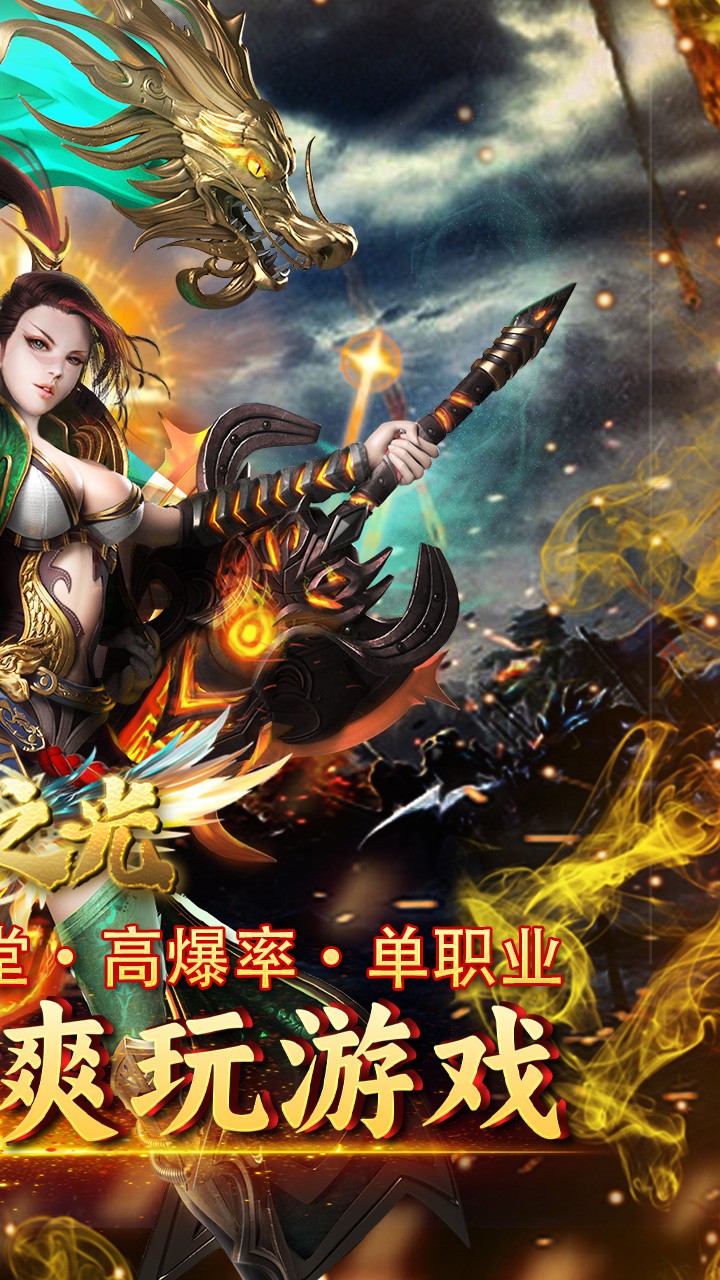 自由之光鬼域传奇截图2