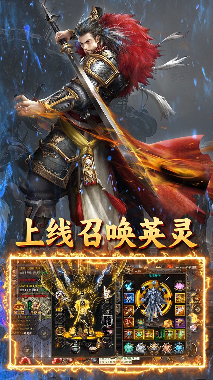 自由之光鬼域传奇截图3