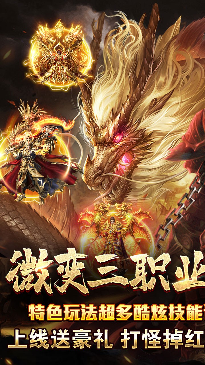热血寻秦散人攻速三职业截图1