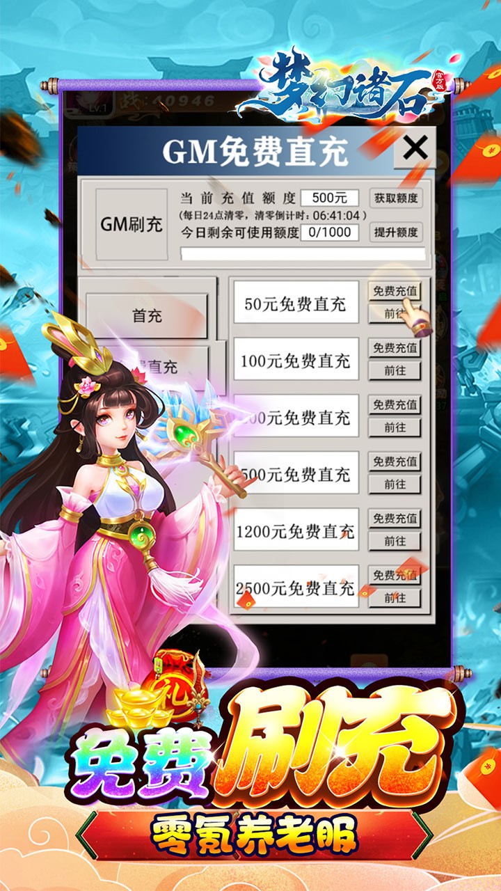 梦幻诸石官方版买断无限代金内置0.05折截图4