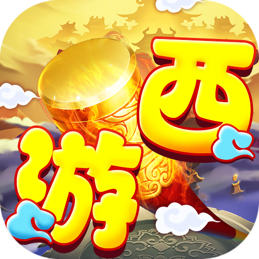 梦幻诸石官方版买断无限代金内置0.05折