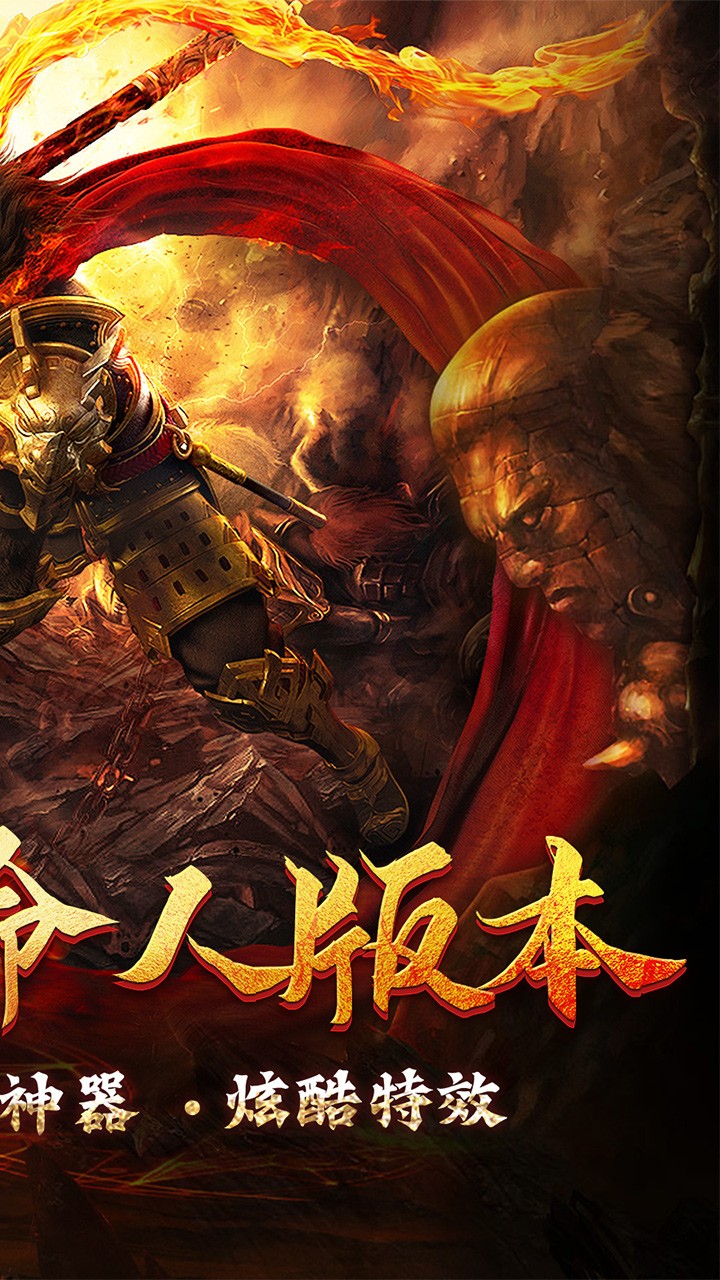 山河西游穿书大世界截图2