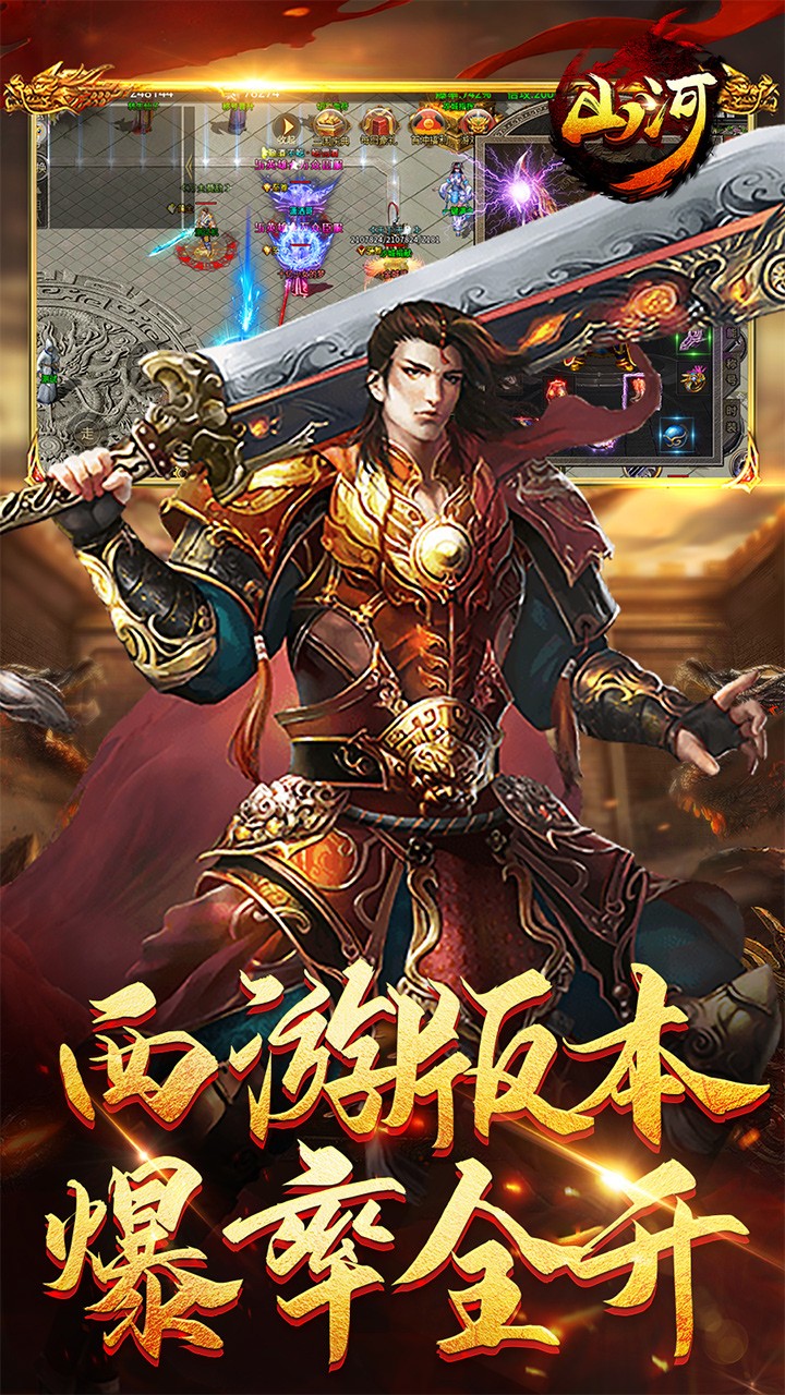 山河西游穿书大世界截图3