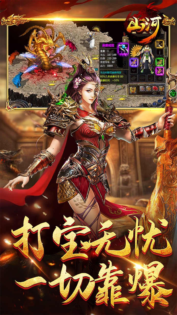 山河西游穿书大世界截图4