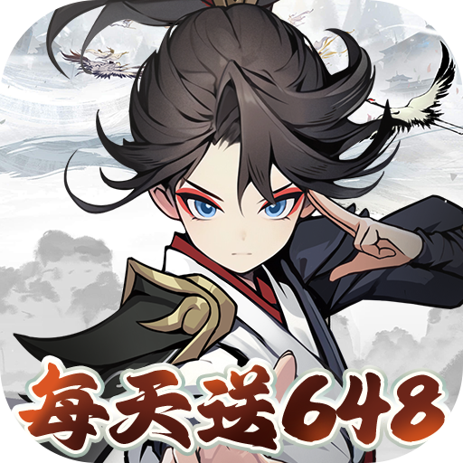 龙神之光山海异兽送648内置0.1折