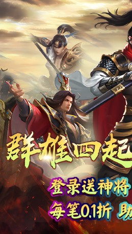 仙迹超级折扣(0.1折版)截图1