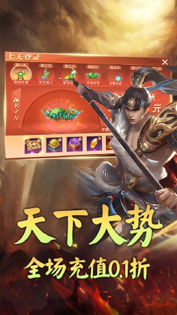 仙迹超级折扣(0.1折版)截图3