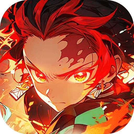 鬼剑豪鬼灭送无限抽(0.1折版)