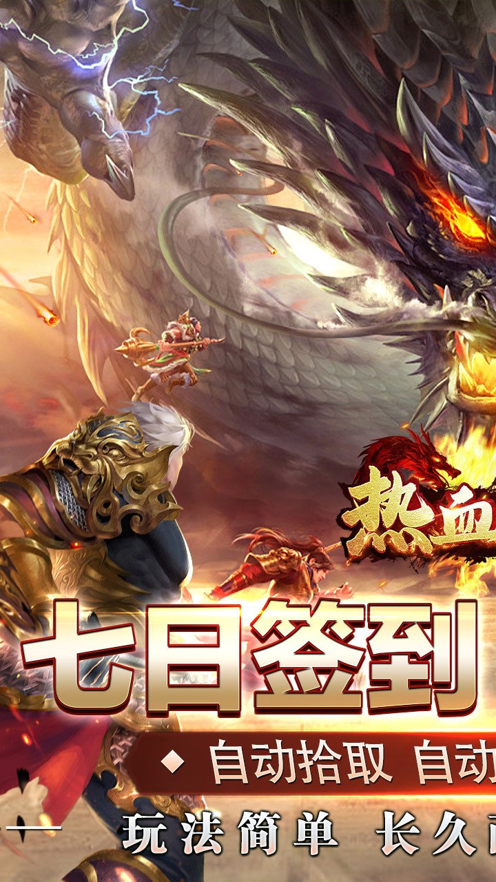 热血之怒诸天专属沉默截图1