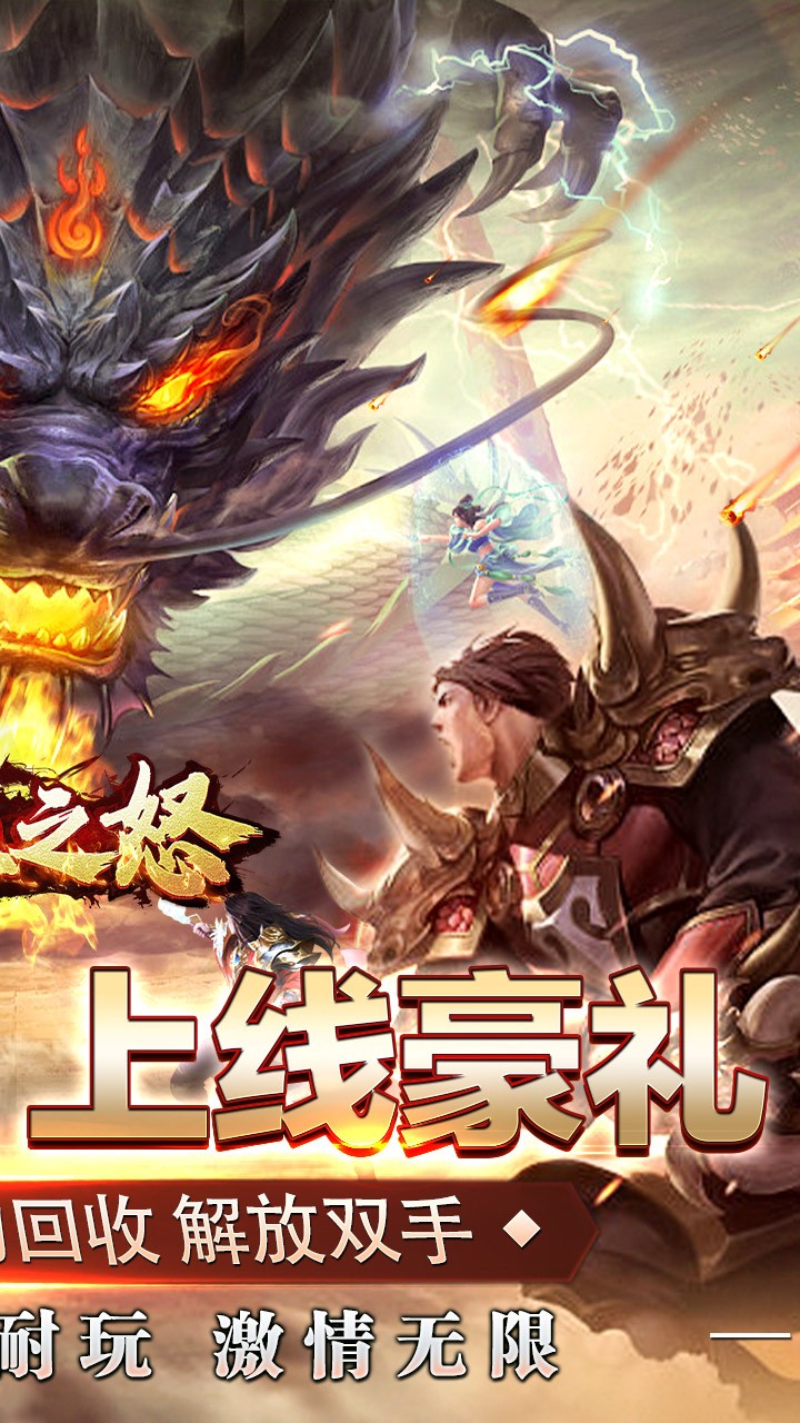 热血之怒诸天专属沉默截图2