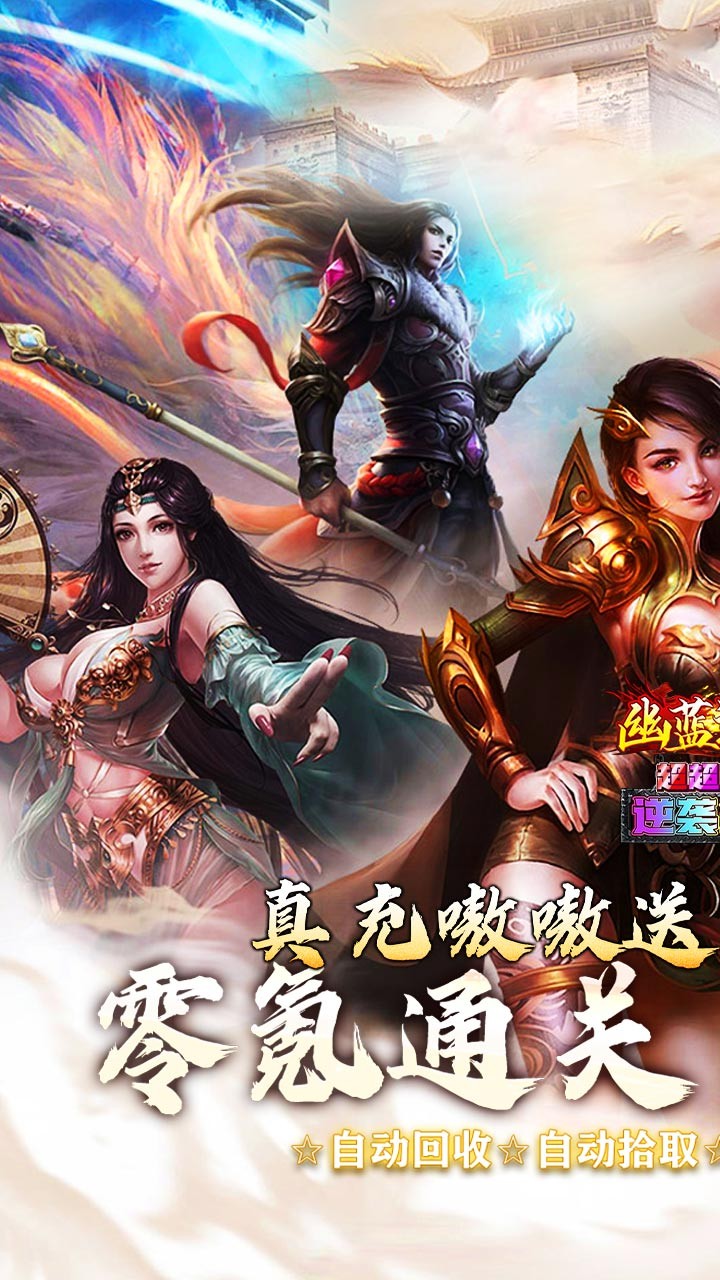 幽蓝边境猛男逆袭霸服超变截图1