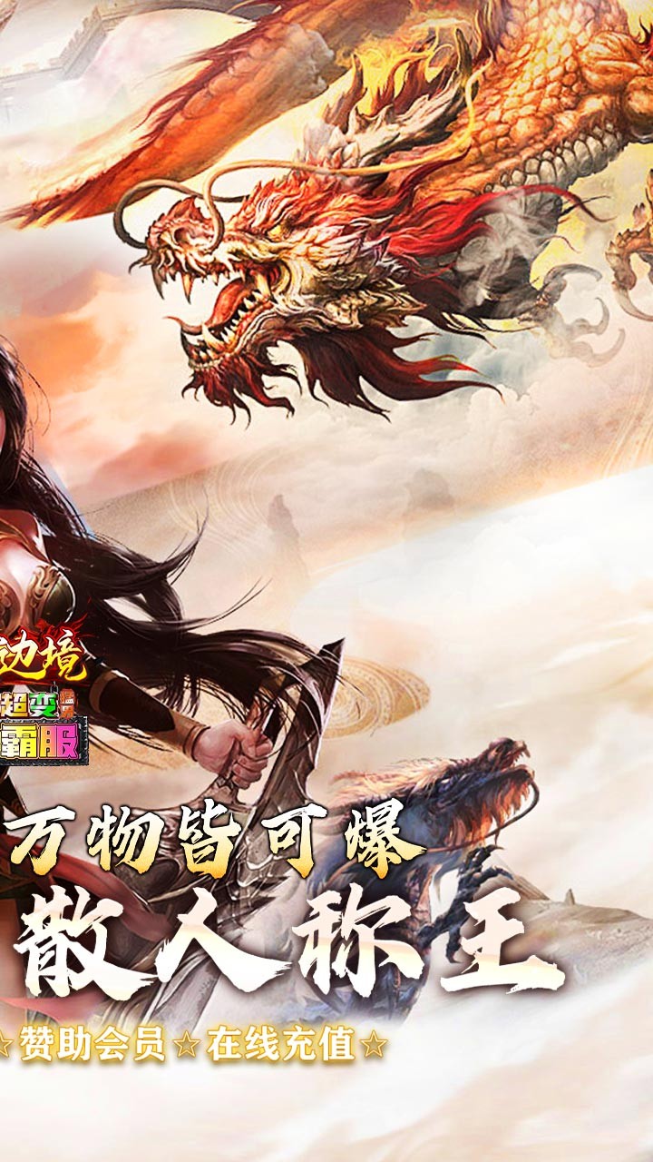 幽蓝边境猛男逆袭霸服超变截图2