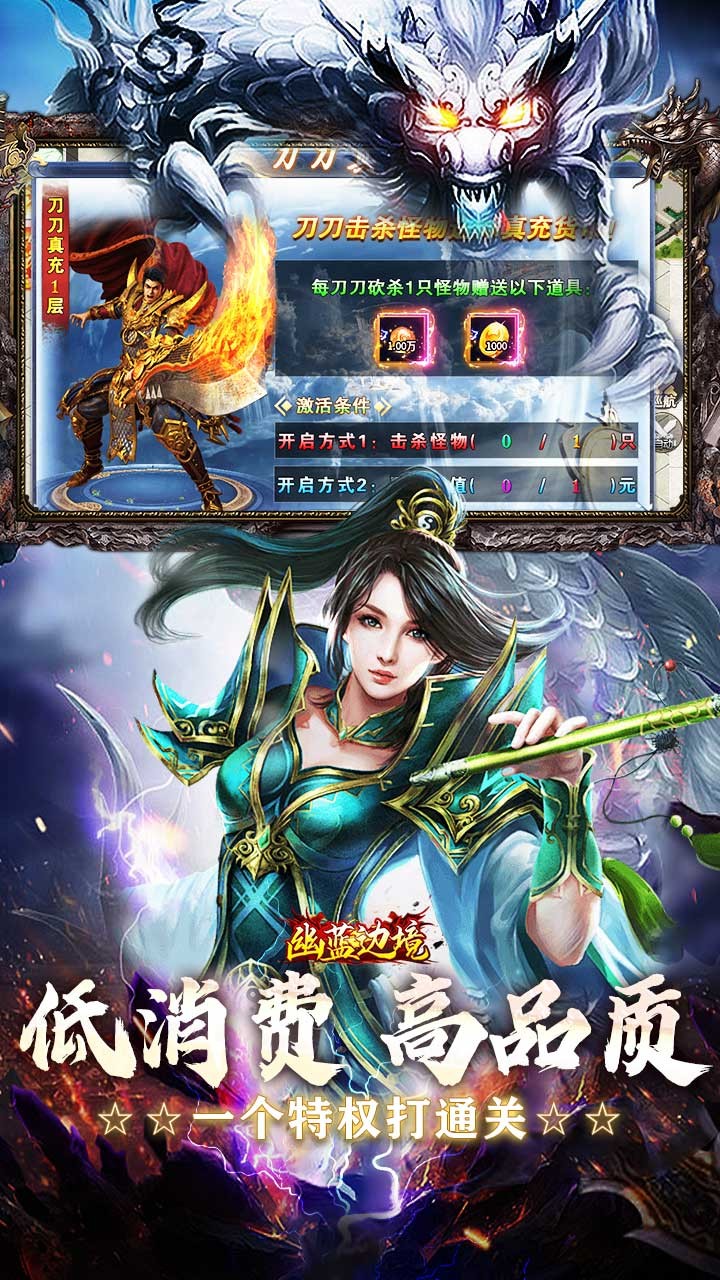 幽蓝边境猛男逆袭霸服超变截图4