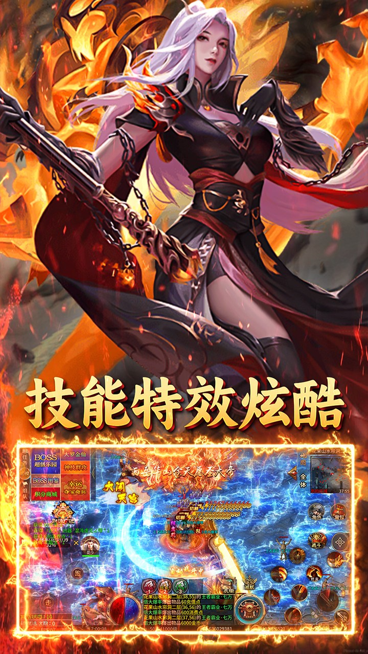 烈火骑士西游降魔截图4