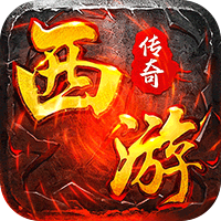 烈火骑士西游降魔