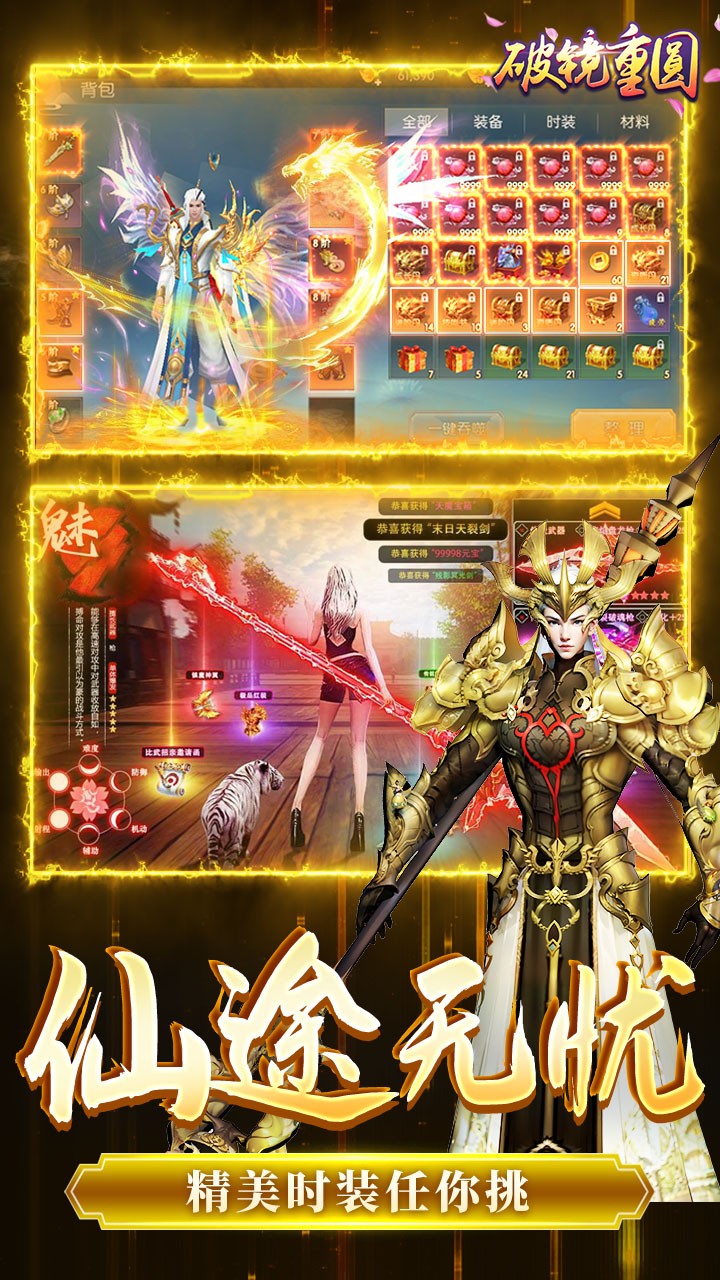 破镜重圆天天送代金券(0.1折版)截图3