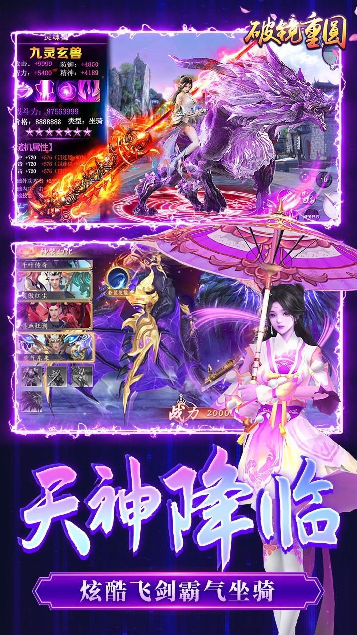 破镜重圆天天送代金券(0.1折版)截图4