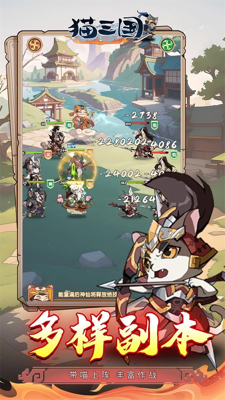猫三国爽充版内置0.1折截图3