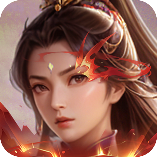 神魔仙尊首续内置0.1折
