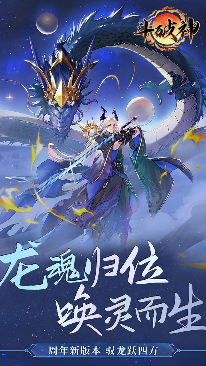 斗破神万灵山海(0.05折版)截图1