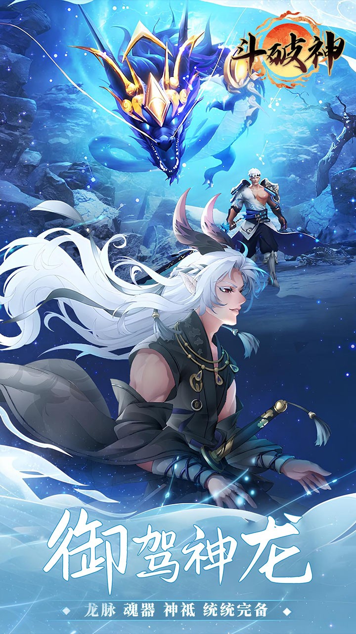 斗破神万灵山海(0.05折版)截图3