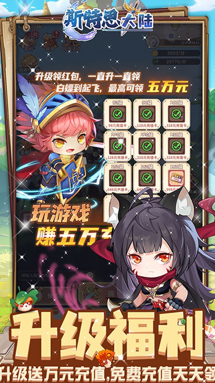 斯特恩大陆免费版(0.1折版)截图1