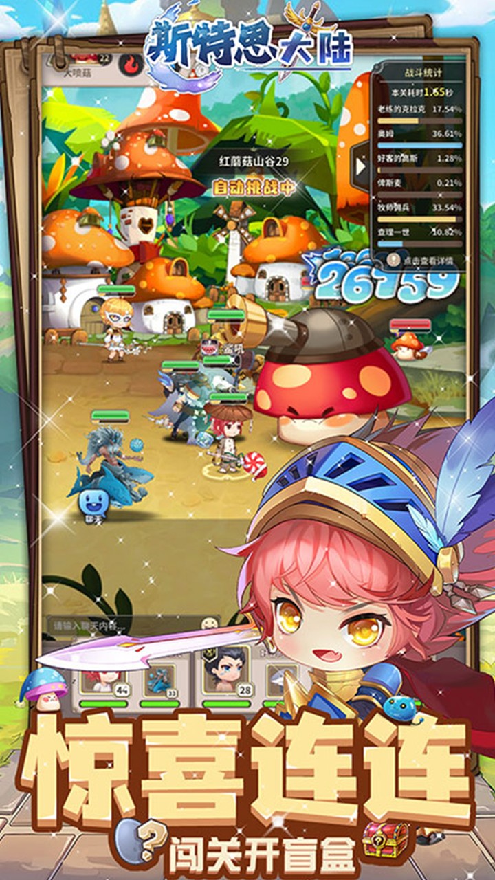 斯特恩大陆免费版(0.1折版)截图2