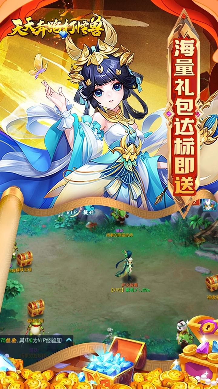 天天奔跑打怪兽梦回西湖(0.05折版)截图4