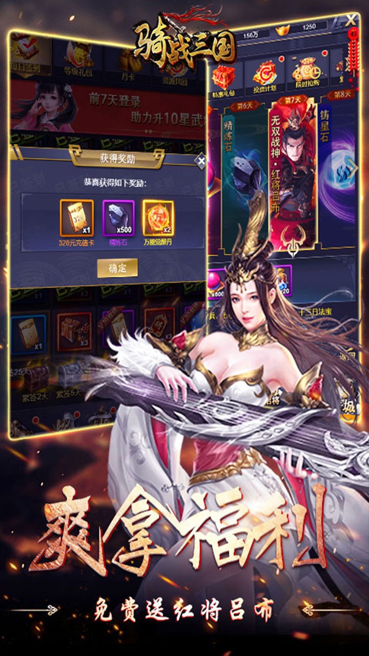 骑战三国群雄争霸内置0.05折截图4