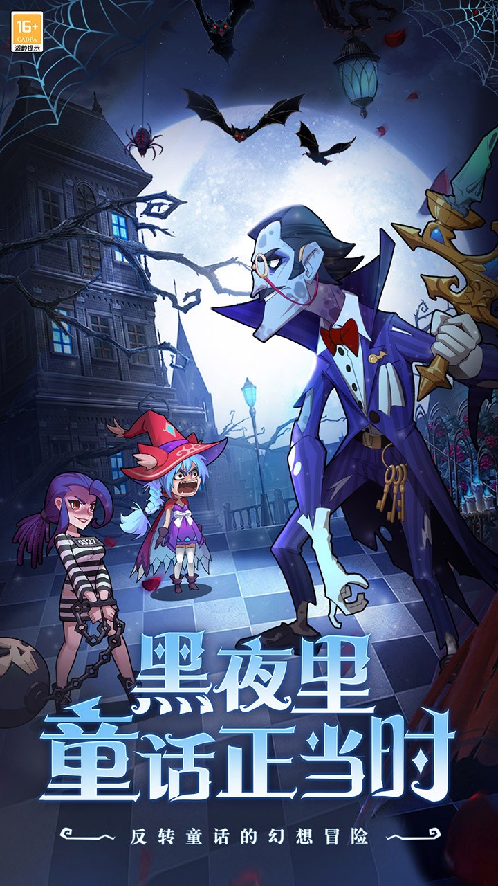 冒险大陆online(0.1折版)截图1
